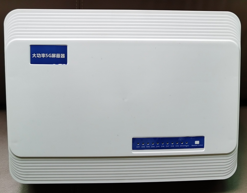  建瓯内置11路移动通信干扰器