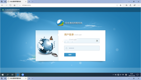  建瓯无线通信对讲调度网管系统