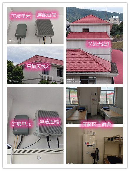  建瓯某武警部队宿舍屏蔽案例（数字信令级）