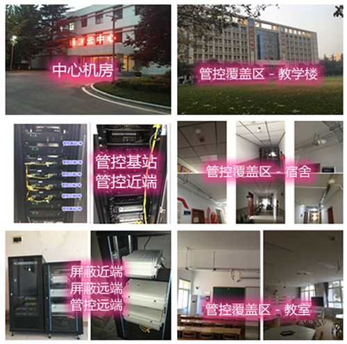 建瓯某军事院校管控案例（数字信令级）