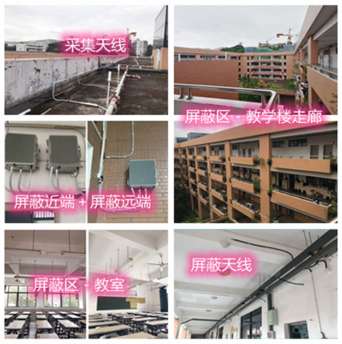  建瓯某中学考场屏蔽案例（数字信令级）